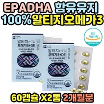 오메가RTG 식약처 인정 오메가3눈 리티지 항산화 항 산패 RGT오메가3 비타민 D 비타민E 오메가3종합비타민 눈 건강 혈행 50대 60대 70대 80대 추천