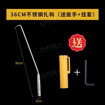 와이어 후크 결속기 타이 하카 반생이 작업용, 36cm 스테인레스 스틸