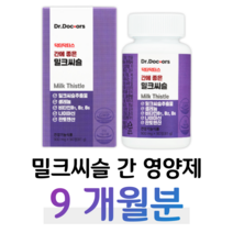 간에 좋은 밀크씨슬 실리마린 130mg 밀크시슬 활력 비타민B 셀렌 나이아신 피곤한 피로한 간 건강 도움 식약처 인정 건강 기능 식품 홈쇼핑 프리미엄 영양제 성분 가격 효능 비교, 3통, 900mg x 90정 (하루 1정)