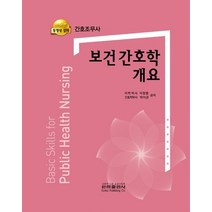학지사메디컬아동간호학 가격비교 상위 200개 상품 추천