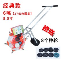 씨앗 파종기 종자발아기 모종 심는기계 기계 롤러 농업용 파종 농기구 옥수수 콩, 싱글클래식6구 [27CM]간격고정