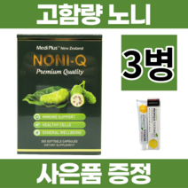 영양제왕 고함량 노니Q 300캡슐 영양제 직구 대용량 3병, 300C