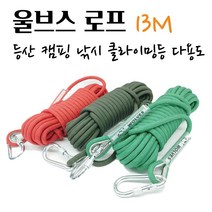 로프 벽자일 보조자일 로프 밧줄 소방 선박 구조용 탄성 타프 CE인증 초강력 철패드적용 10mX13m 버클형로프, 그린