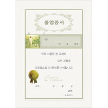 A5 우단 졸업증서 내지 (우 10장 한세트)6374-1