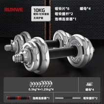 조립식덤벨 무게조절 파워블럭 누오 아령 퀵블럭, 10kg/2*5kg(보호대없음), 2개