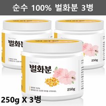 먹는 벌꿀 화분 꿀벌 꽃가루 화분 가루 벌화분 꿀화분 비폴렌 비플렌 수입 벌꽃 화분 식용 꽃가루 화분 비풀렌 250g3통, 3개