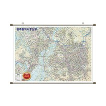 광주 중심부 지도 광주광역시 전도 (족자 대형 210x150) + 종이지도(택1) 세트, 고급천, 세계지도(종이)