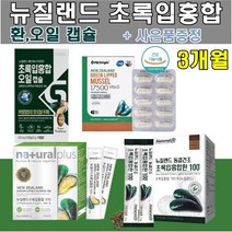 뉴질랜드 초록입홍합 100 환 동결건조 초임계추출 초록 잎 홍합 초롱 푸른 입 분말 건강환 스틱 오일 캡슐 17500 부모님 선물, 엔젯오리진30캡슐, 3박스