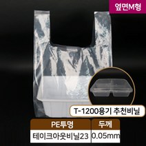 다포장 PE 테이크아웃비닐23번 투명비닐봉투 손잡이 옆면M형, 100장, 1봉