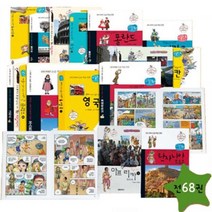 [전집] 세계역사문화 다큐멘터리 (전68권)(A B), 삼성비엔씨(전집)