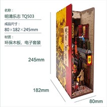 책장 책꽂이골목 미니어처 DIY 나무북엔드 북스탠드 9종, 명청악지