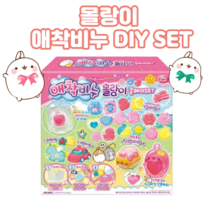 [빠른배송]몰랑이 애착비누만들기 diy 미술놀이 집콕 유아 클레이