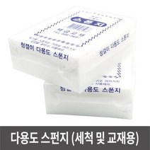 S/N_: 다용도 스펀지 스폰지 세척 판화 찍기 미술용 - 2개입 : 531B4C_FBG