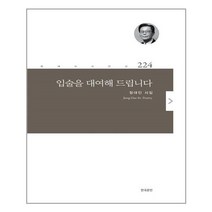 아이와함께 입술을 대여해 드립니다 한국문연 추천도서