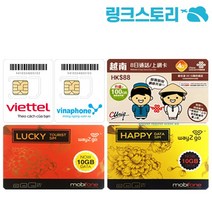베트남유심 비나폰 매일1GB 무제한 19일