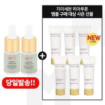 GE7 히아루론앰플 2개 구매시 이자녹스 테르비나크림 10ml x6개 (튜브)(총 60ml), 1개