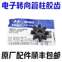 mdps커플링 현대 케이블 8 단 Mephis 스티어링 칼럼 고무 기어 슬리브 탄성 커플 링 Shengda