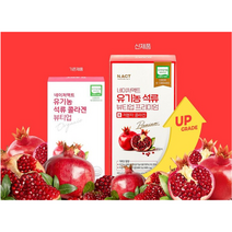 네이처액트 유기농 석류콜라겐 뷰티업젤리, 20개, 20g