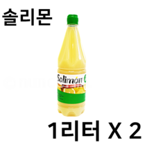 솔리몬 레몬 스퀴즈드 레몬즙 2리터 (1리터* 2) SOLIMON SZUEEZED LEMON 1L X 2, 1리터+1리터