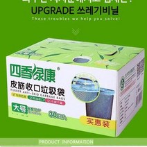 뽑아쓰는 쓰레기봉투30P 밴딩비닐 다용도 밴딩봉지 음식물쓰레기봉투 재활용비닐봉투 재활용쓰레기봉투 분리수거비닐봉투 검정비닐봉투 배접봉투 재활용봉투 대형비닐봉투 비닐봉지 밴드봉투 비닐봉투 분리수거비닐 분리수거봉투, 뽑아쓰는밴딩비닐30p