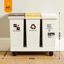 보조배터리 뚜껑 포함 쓰레기통 주방 건식 습식 분리 보관 재활 쓰레기 분리수거 큐브 쓰레기통 화장실 거실 사무실, 60리터
