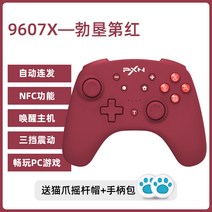컴퓨터 pro 무선 블루투스 PXN9607x 캔디 인간 pc게임패드, T05-X판 부르고뉴 레드