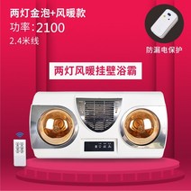 욕실 난방기 화장실 히터 가정용 난로 목욕탕 온열등, 2등 + 온풍(금색거품) 누수방지 + 터치리모컨