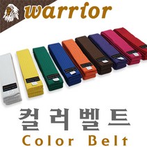 [warrior] 컬러벨트(색띠) / 태권도 합기도 격투기 특공무술 해동검도 / 컬러9종 / 초급 수련용, 백색(White)