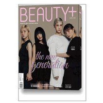 뷰티쁠 Beauty+ C형 2023 3월호 (표지 : 케플러 4인)