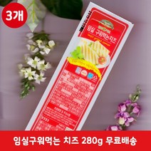 인기 많은 구워먹는임실치즈 추천순위 TOP100 상품 소개