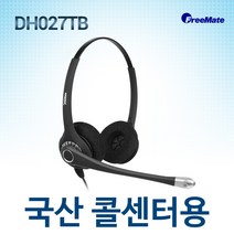 FreeMate 정품 DH-027TB / 양귀형/정상급 콜센터헤드셋/해외수출 우수제품/DH-027TW, 플랜트로닉스/M22전용/QD