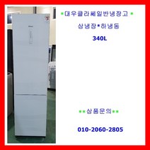 대우클라쎄일반형냉장고340L