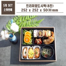 맘앤팩 8칸 고급 용기 3종 도시락+국용기+비닐봉투, 투명뚜껑 3종 도시락, 1개, 5개입