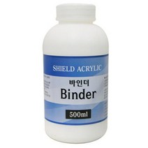 [바보사랑] 쉴드 바인더 500ml 아크릴보조제, 상세 설명 참조