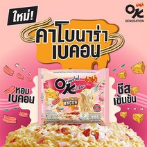 Mama / 태국 마마 OK 오케이 라면 (까르보나라 베이컨) 85g (4팩) x 85g ( 4팩) -2셋트