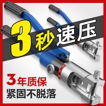유압 충전식 전전 케이블 단자 집게 터미널 압착기, SY-120 부티크 유압 플라이어 [10-12