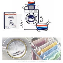 이염방지시트 옷얼룩 이염 흰옷이염 티슈 세탁 티슈 제거, 이염방지시트 20p