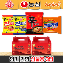 라면 선물 세트 3입 1천개이상 독판인쇄무료 스티커무료 최고사은품, 삼국지 선물용라면3입(진라면맛랜덤)