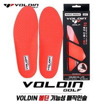 [헤드업/스웨이방지]VOLDIN 볼딘 기능성 매직인솔 골프화 깔창-1족세트, 230, 1개