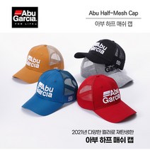 아부가르시아 하프매쉬 캡 낚시 피싱 레저 모자, 컬러, 베이지