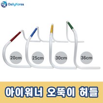 아이워너 대만산 오뚝이 허들 육상 축구 어린이 체육D, 그린(36cm)