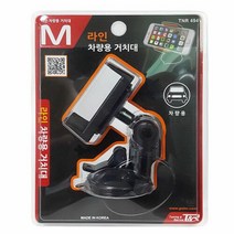 한손장착 전기종 거치대 스마트폰 라인 차량거치, 단일속성, 상세페이지 참조