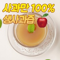 맘스친구 케이셀러 아기 임산부 사과즙 100%, 01. [케이셀러] 50포 1박스