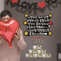[간편설치] 남편생일 현관문 [5종], 03, 하트