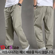 아웃사이즈 OA828 빅사이즈 도톰 허리밴딩 플러스 오버올 빅사이즈 남성 바지 통 팬츠 봄 가을 겨울