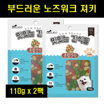 노즈워크져키 반려견 애완동물 강아지 노즈워크용 훈련용 노즈워크저키 혼합간식 미니간식 국산 국내산 애견간식 한입간식 믹스져키 2팩