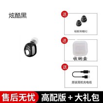 통화+게임기용(소니PS3) 블루투스이어폰 화웨이 VIVO 샤오미 OPPO 사과아이폰 핸드폰 통용 무선 2479595912, 블랙 시크 기함 판 통화 노래 듣기