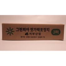 서부산업 위생젓가락집 1380매
