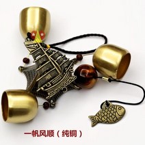 문종 상점 문여는 풍경 걸이식 문위 재물을부르는 걸이식장식 구리금속 차량도어, T24-순조로운진행 [ 순동 ]
