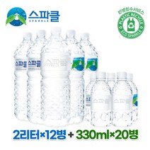 스파클 [스파클 무라벨] 생수 2리터 12병+330ml 20병, 단품없음